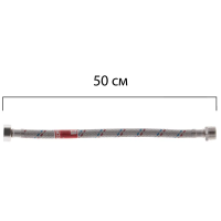 Гнучке підведення KOER KH-01-FM1/2"- 500 нержавійка ГШ-050 см (KR0264)