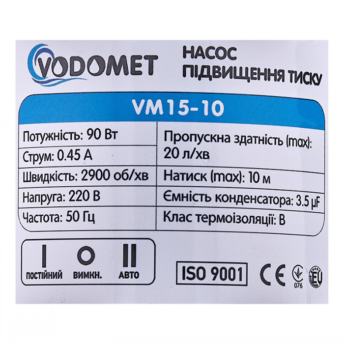 Насос підвищення тиску Vodomet VM15-10 Н=10М, Q=1,2кбМ, P=90Вт (корпус - нерж) (VO4205)