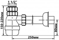 Сифон для кухонної мийки 1 (1/2х40) без зливу "великий" G40APF