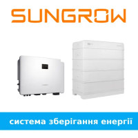 Комплект системы бесперебойного питания Sungrow SH6.0RS + SBR064 (6 кВт/6,4 кВт·ч)