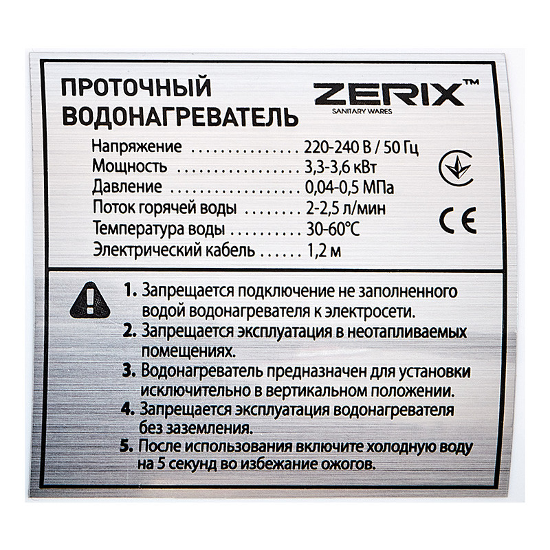 Водонагрівач 3,3 kW проточний ZERIX ELW43-E з індик. темп., RESET, на мийку (ZX4697)