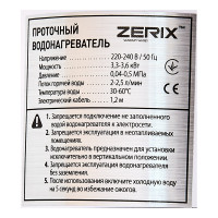 Водонагрівач 3,3 kW проточний ZERIX ELW41 RESET, на мийку (ZX4695)