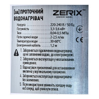 Водонагрівач 3,3 kW проточний ZERIX ELW41-E з індик. темп., RESET, на мийку (ZX4694)
