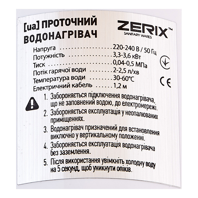 Водонагрівач 3,3 kW проточний ZERIX ELW45-EF з індик. темп., рефлекторний вилив, RESET, на мийку (ZX4776)
