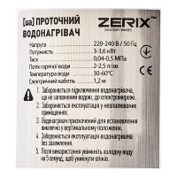 Водонагрівач 3,3 kW проточний ZERIX ELW06-F рефлекторний вилив, на мийку (ZX4772)