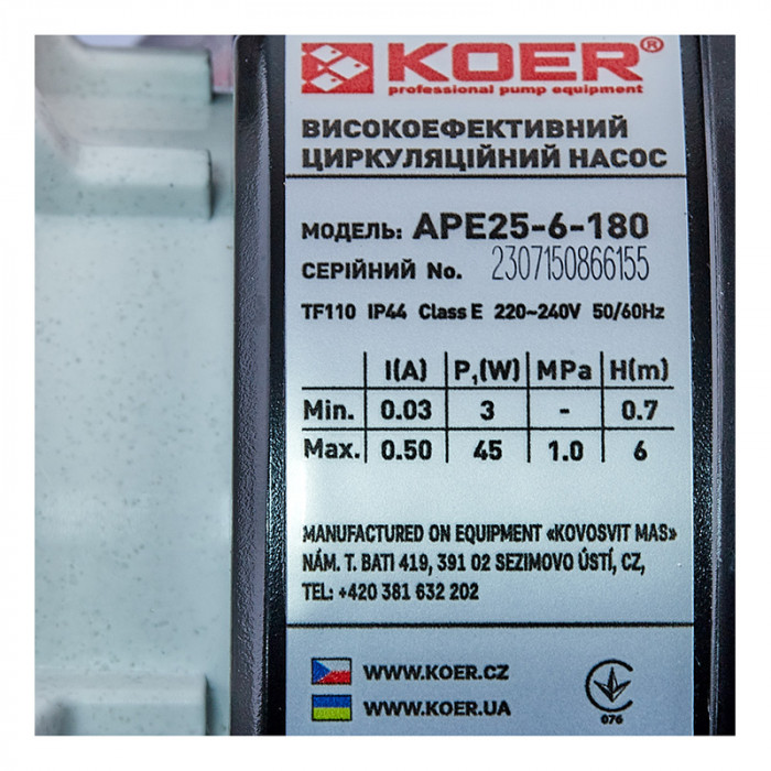 Насос циркуляційний частотний Koer APE 25-6-180 Н=6М, Q=3,2кбМ, P=45 Вт (KP3102)
