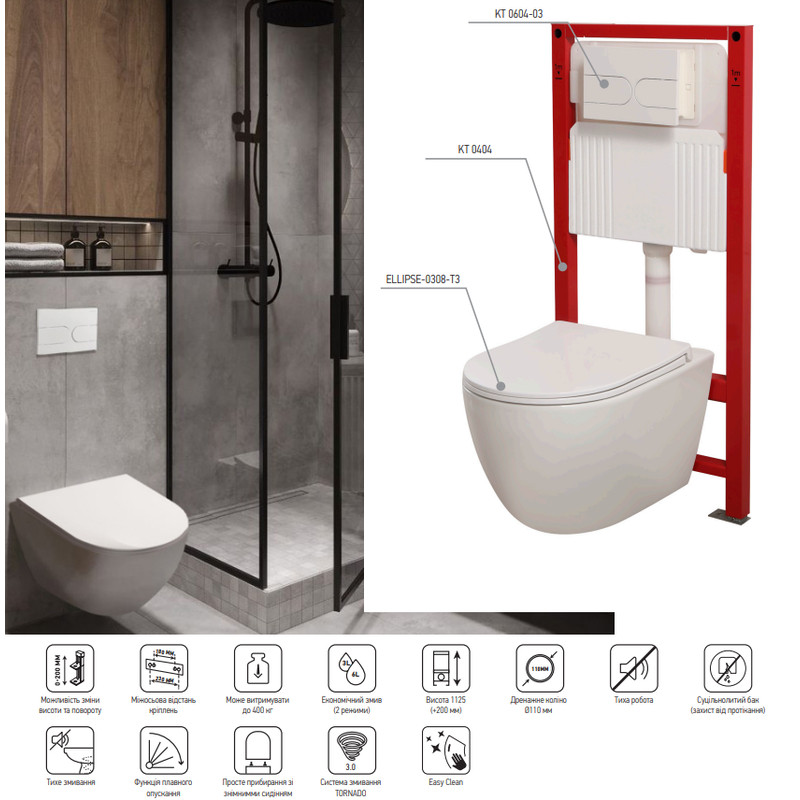 Комплект: MIXXUS PREMIUM ELLIPSE-SET-2101 Унітаз система змиву TORNADO 3.0+ Інсталяція KOER KT-0404 + панель KT-0604-03 WHITE (MP6667)