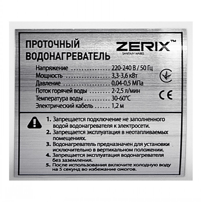 Проточний водонагрівач ZERIX ELW42-E (ZX4696)