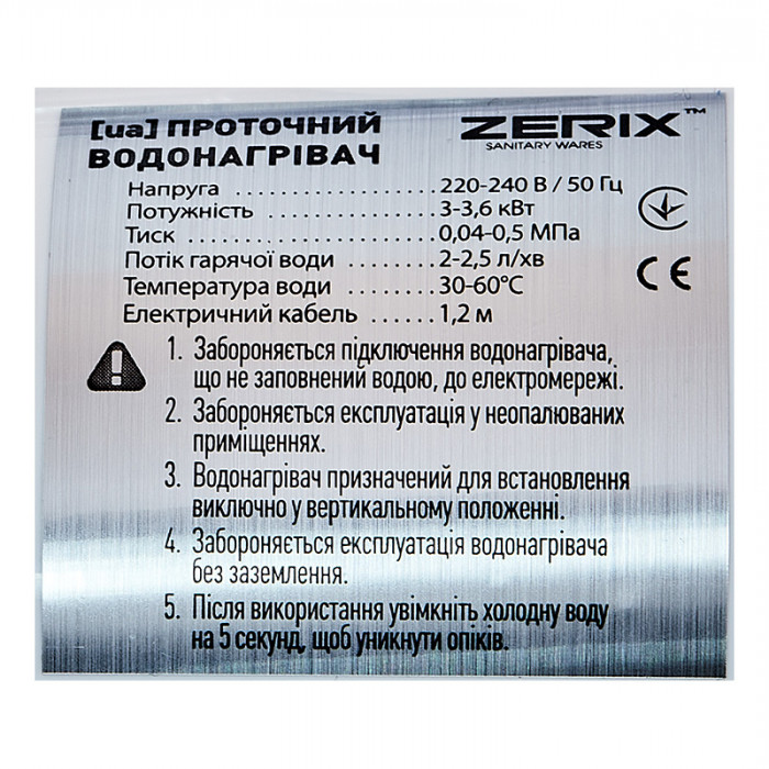 Проточний водонагрівач Zerix ELW08-EW (з індик. темп.) (ZX2788)