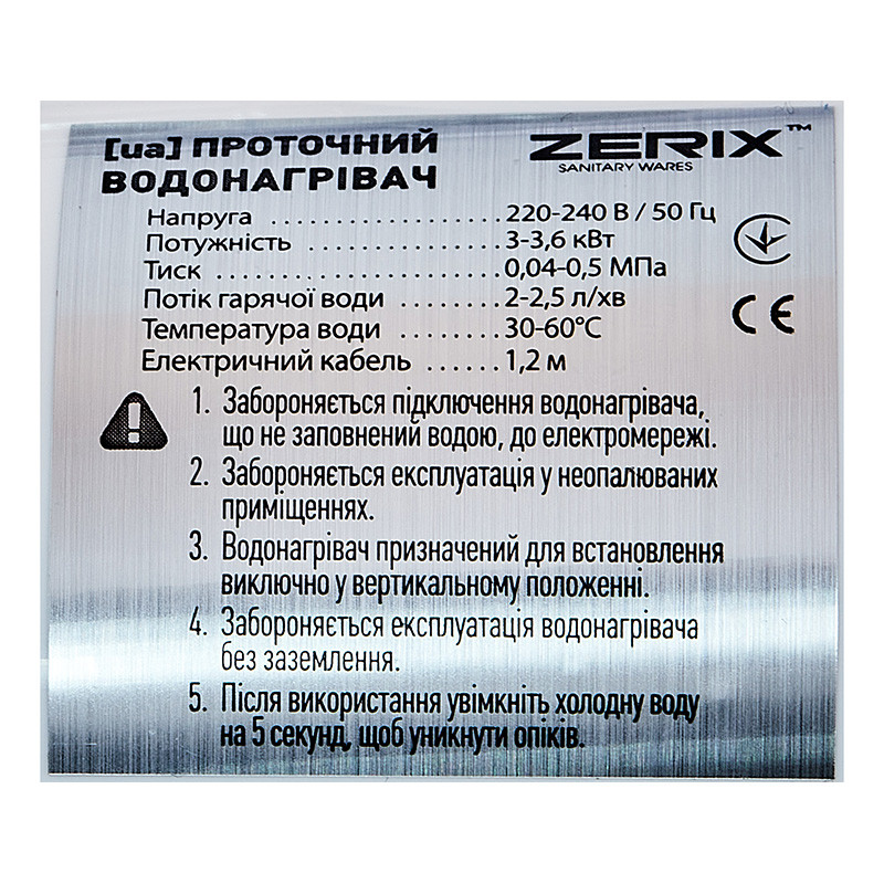 Водонагрівач настінний 3,3 kW проточний ZERIX ELW08-EW з індик. темп. (зі шлангом та лійкою) (ZX2788)