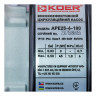 Насос циркуляційний частотний Koer APE 25-6-180 Н=6М, Q=3,2кбМ, P=45 Вт (KP3102)
