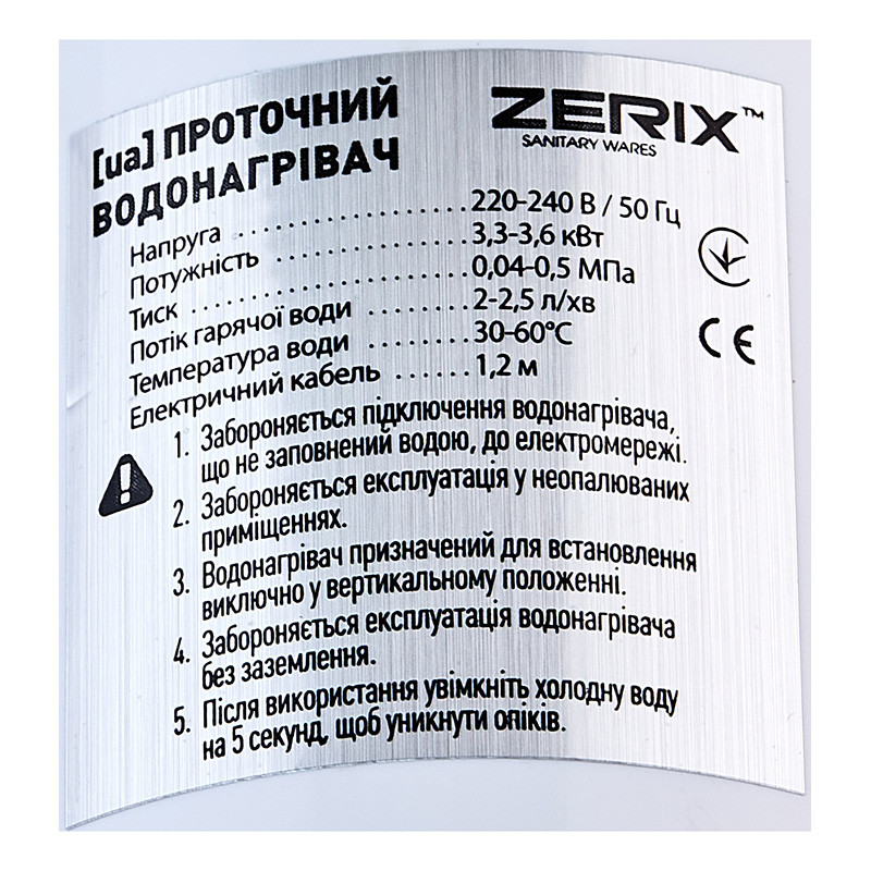 Водонагрівач 3,3 kW проточний ZERIX ELW77-E з індик. темп., з кріпленням на вилив змішувача (ZX4774)