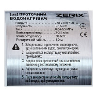 Водонагрівач 3,3 kW проточний ZERIX ELW22 на мийку (зі шлангом та лійкою) (ZX4773)