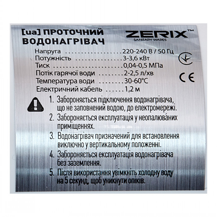 Проточний водонагрівач Zerix ELW22 (ZX4773)