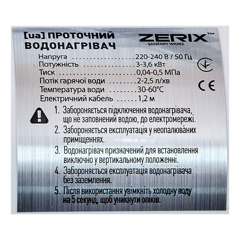 Водонагрівач 3,3 kW проточний ZERIX ELW22 на мийку (зі шлангом та лійкою) (ZX4773)