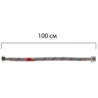 Гнучке підведення KOER KH-01-FM1/2"- 1000 нержавійка ГШ-100 см (KR0267)