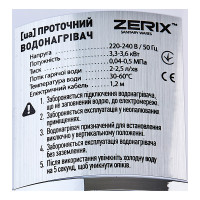 Водонагрівач 3,3 kW проточний ZERIX ELW41-F рефлекторний вилив, RESET, на мийку (ZX4700)
