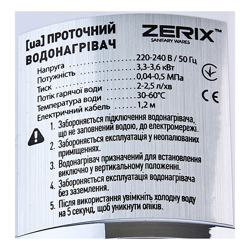 Водонагрівач 3,3 kW проточний ZERIX ELW41-F рефлекторний вилив, RESET, на мийку (ZX4700)