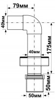 Коліно, редукція і розета до сифона BRASSTRAP-50-CP (P-CPB-4050KIT)