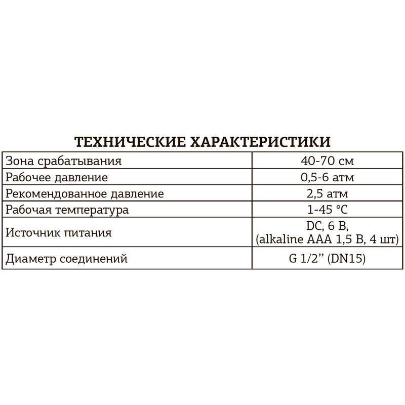 Кран для пісуара сенсорний Mixxus Premium Photo 031 (MI2839)