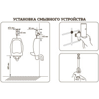 Кран для пісуара сенсорний Mixxus Premium Photo 031 (MI2839)
