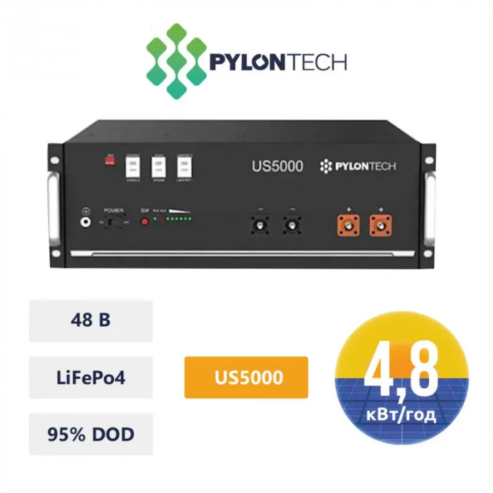 Акумуляторний блок Pylontech US5000 (5 кВт·год / 48 В)
