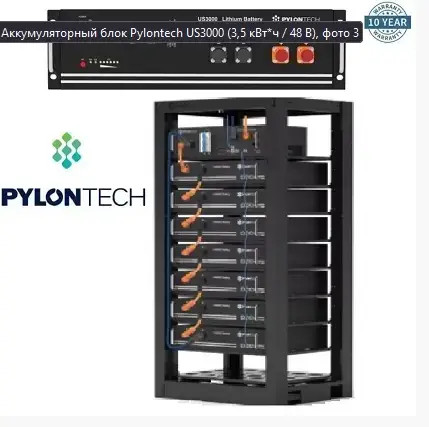 Акумуляторний блок Pylontech US3000C (3,5 кВт·год / 48 В)