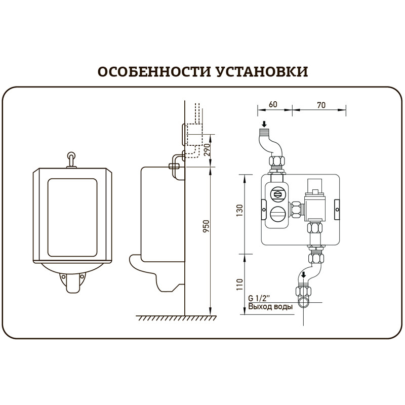 Кран для пісуара сенсорний Mixxus Premium Photo 030 Вбудований (MI2838)