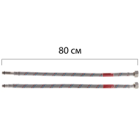 Гнучке підведення KOER KH-01-F1/2"xM10-800 нержавійка, (пара) (KR0276)