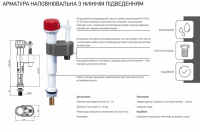 Арматура НАПОВНЮВАЛЬНА KOER KT-0103-1/2" з НИЖНІМ підведенням та латунним різьбленням 1/2" (KR5331)