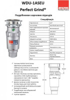 Измельчитель пищевых отходов с пневматическим переключателем WDU-1ASEU