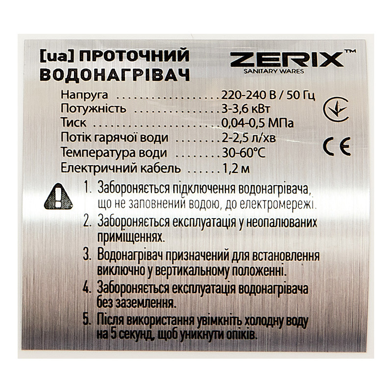 Водонагрівач 3 kW проточн., Zerix ELW22-EW З ІНД.ТЕМП., на СТІНУ (зі шлангом та лійкою) (ZX4934)