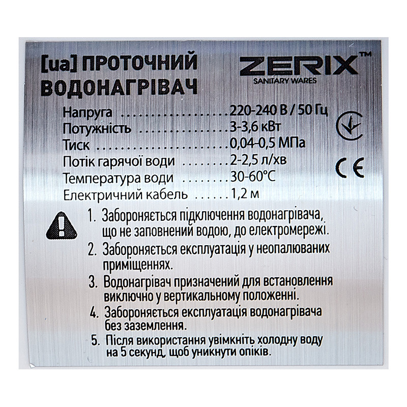 Водонагрівач настінний 3,3 kW проточний ZERIX ELW21-FW рефлекторний вилив (ZX4894)