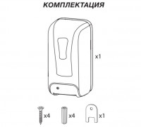 Дозатор безконтактний Zerix TSD-001-A (для антисептика) (ZX3248)