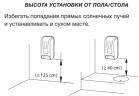Дозатор безконтактний Zerix TSD-001-A (для антисептика) (ZX3248)