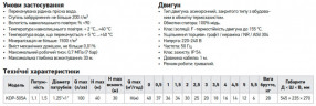 Насос поверхневий Koer KDP-505A (KP2968)