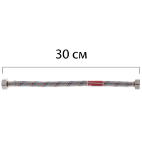 Гнучке підведення KOER KH-01-FF1/2"- 300 нержавійка ГГ- 030 см (KR0252)