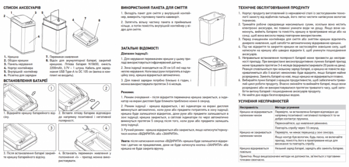 Відро для сміття сенсорне прямокутне Koer TC-020408-02 8 л колір нержавійка (KR5588)