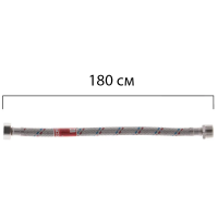Гнучке підведення KOER KH-01-FM1/2"- 1800 нержавійка ГШ-180 см (KR0270)