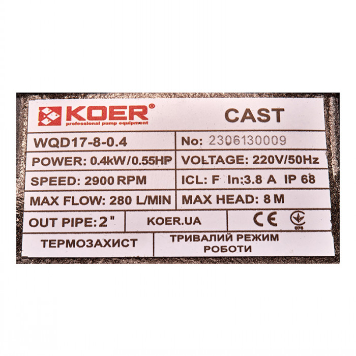 Насос дренажно-фекальний Koer WQD 17 (корпус чавун) (KP2892)